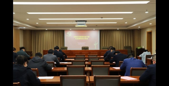 区纪委监委为履新干部系好廉洁“安全扣”